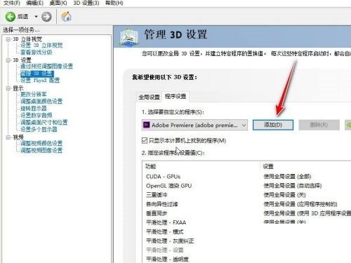 OBS Studio为什么显示器捕获黑屏