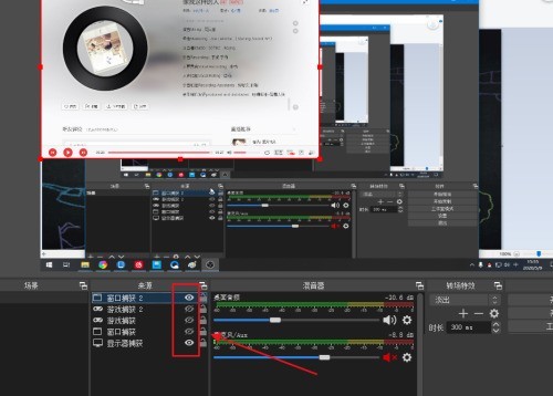 OBS Studio怎么同时录制多个窗口