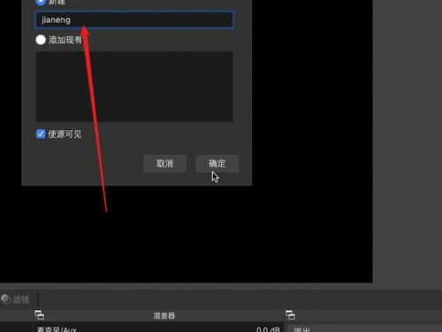 OBS Studio怎么连接佳能相机