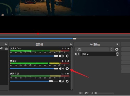 OBS Studio媒体源没声音怎么办