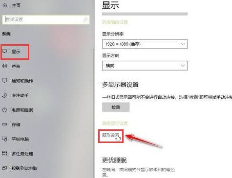 OBS Studio怎么设置显示器图形浏览