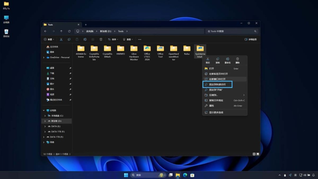 Win11怎么把最近的文件夹固定到快速访问