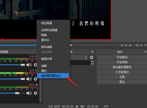 OBS Studio媒体源没声音怎么办