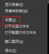 OBS Studio如何自定义混流器设置开启回放缓存功能