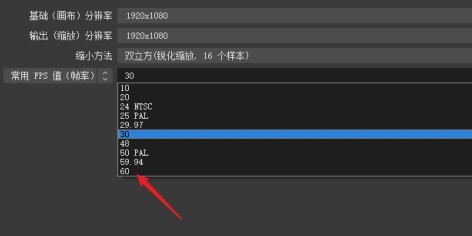 OBS Studio如何设置画质才好