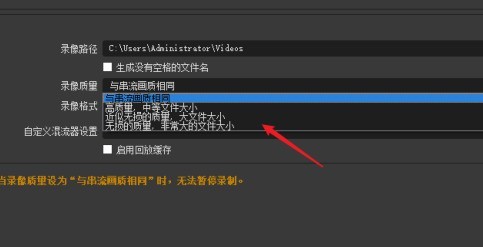 OBS Studio如何设置画质才好