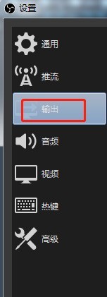 OBS Studio自定义混流器设置如何开启回放缓存功能