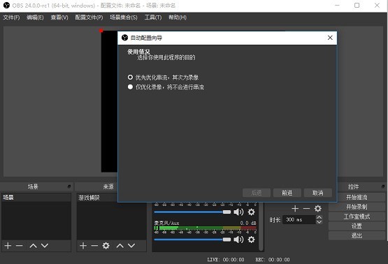 obs怎么直播