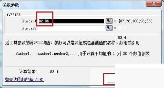 Excel怎么用AVERAGE函数计算平均值