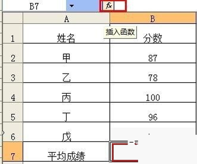Excel怎么用AVERAGE函数计算平均值