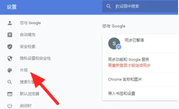 Chrome浏览器怎么设置主页