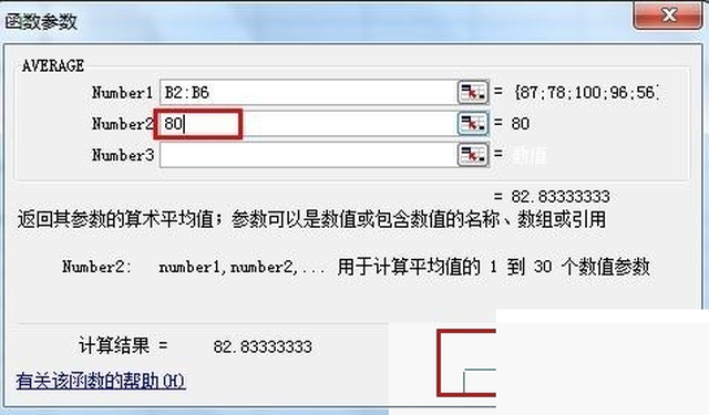 Excel怎么用AVERAGE函数计算平均值