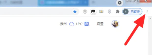 Chrome浏览器怎么设置主页