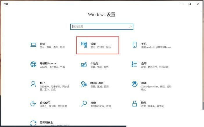 Win10怎么添加打印机