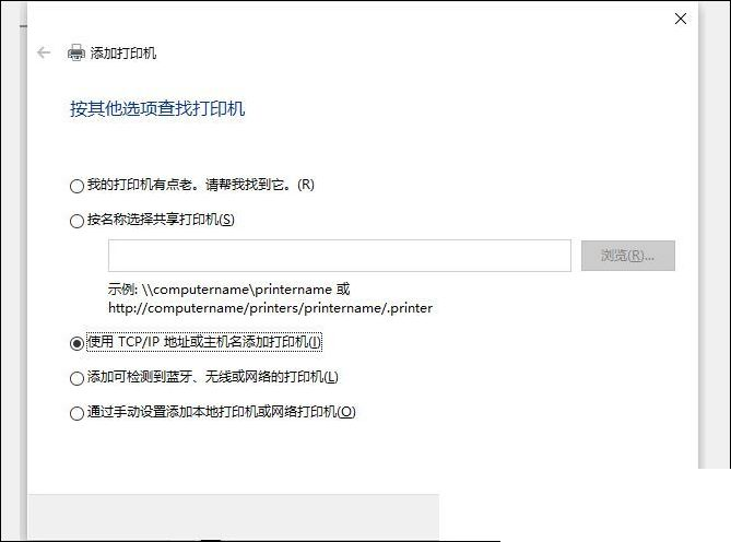 Win10怎么添加打印机