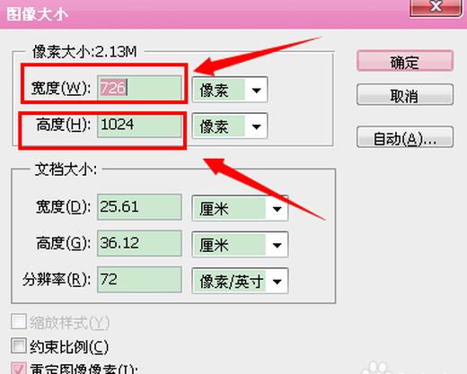 PS怎么修改图片尺寸