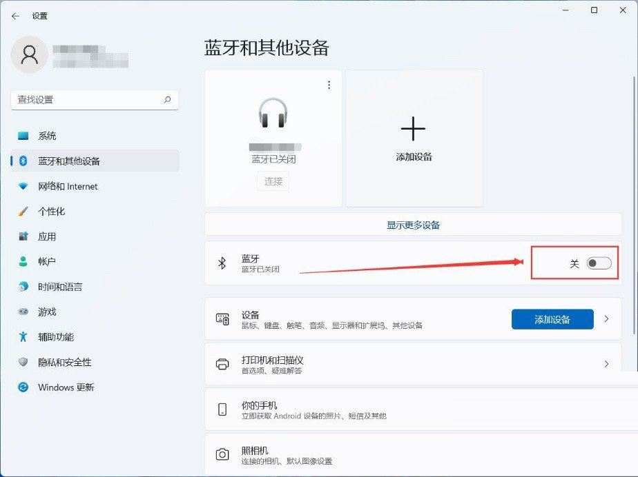 电脑怎么连接蓝牙耳机