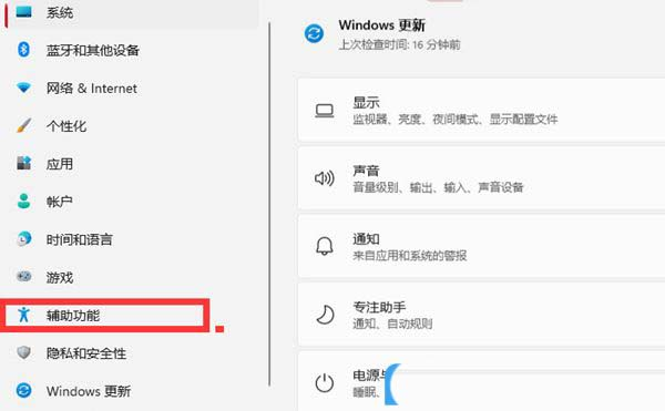 Win11怎么更改鼠标指针大小