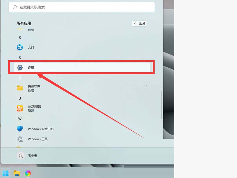 Win11怎么更改鼠标指针大小
