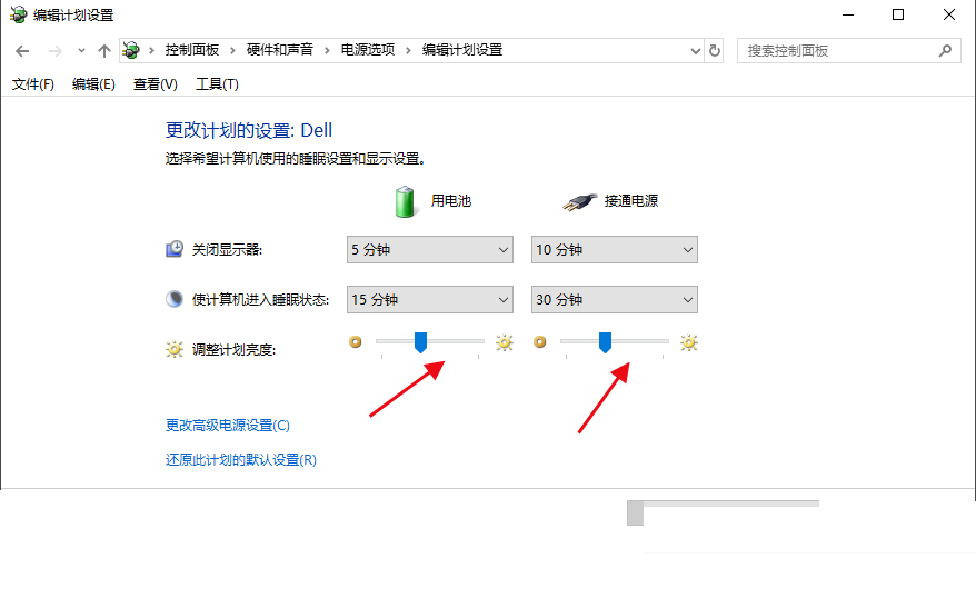 Win10怎么调节屏幕亮度