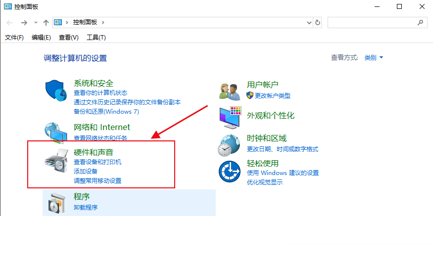 Win10怎么调节屏幕亮度