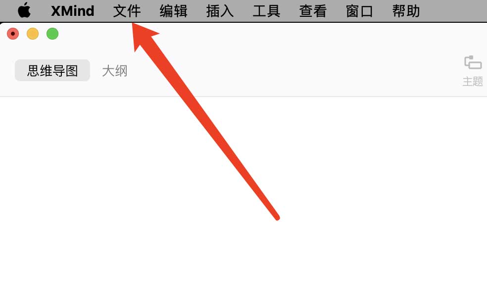 XMind怎么导出成PDF文件
