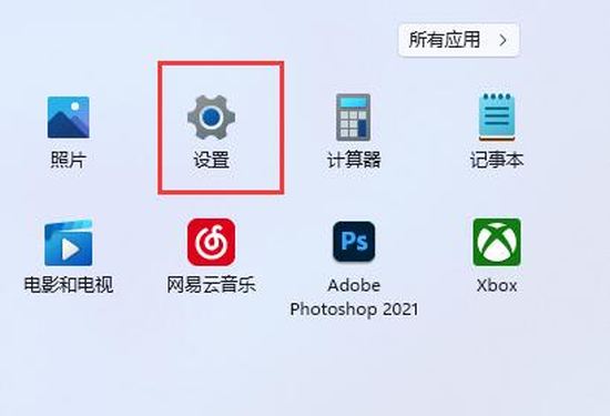 Win11怎么设置软件开机自启动