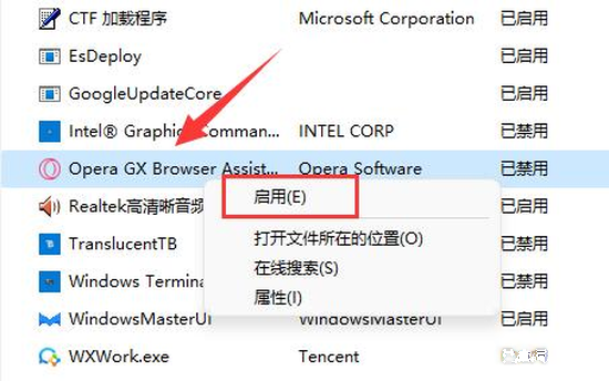 Win11怎么设置软件开机自启动
