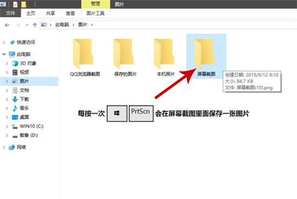 电脑怎么截图