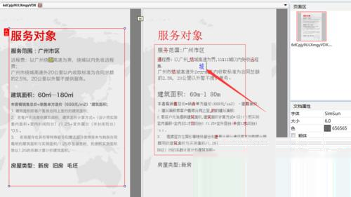 WPS图片怎么转成文字