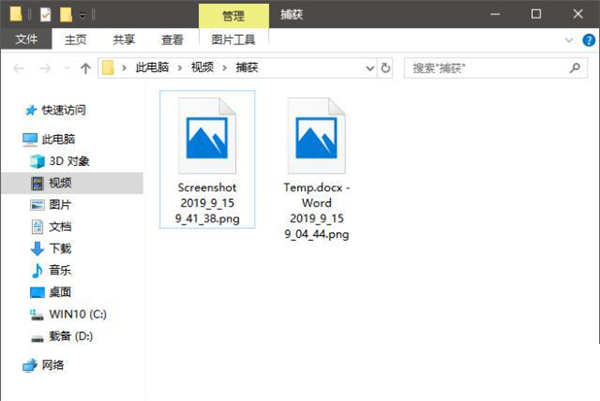 电脑怎么截图