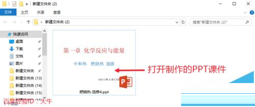 PPT怎么录制旁白