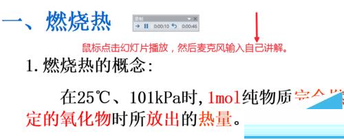 PPT怎么录制旁白