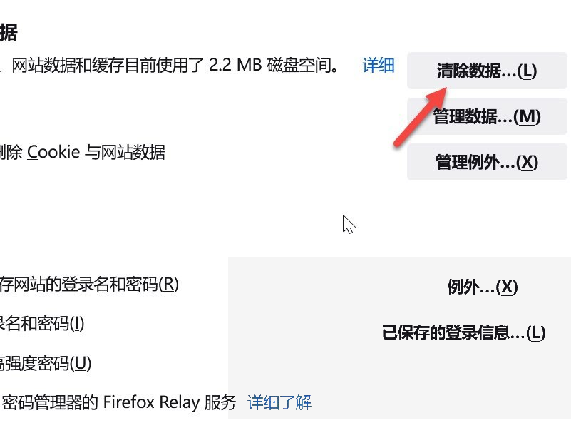 火狐浏览器怎么清除缓存