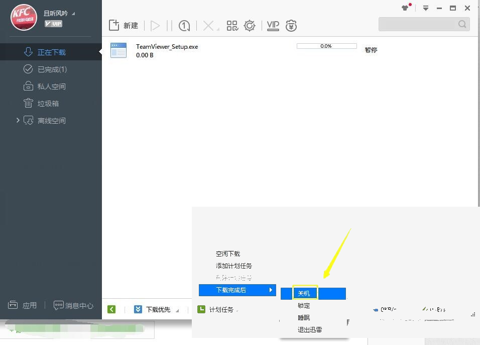 怎么更改Windows默认浏览器