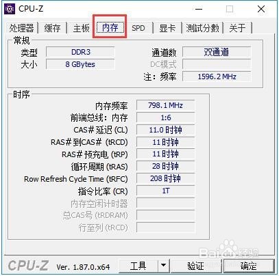CPU-Z怎么看电脑配置