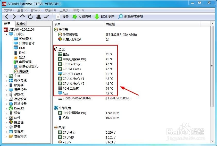 AIDA64怎么看硬件信息