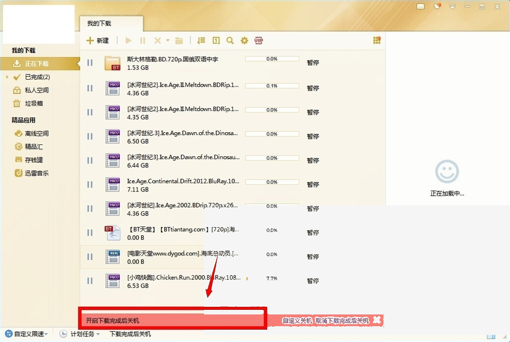 怎么更改Windows默认浏览器