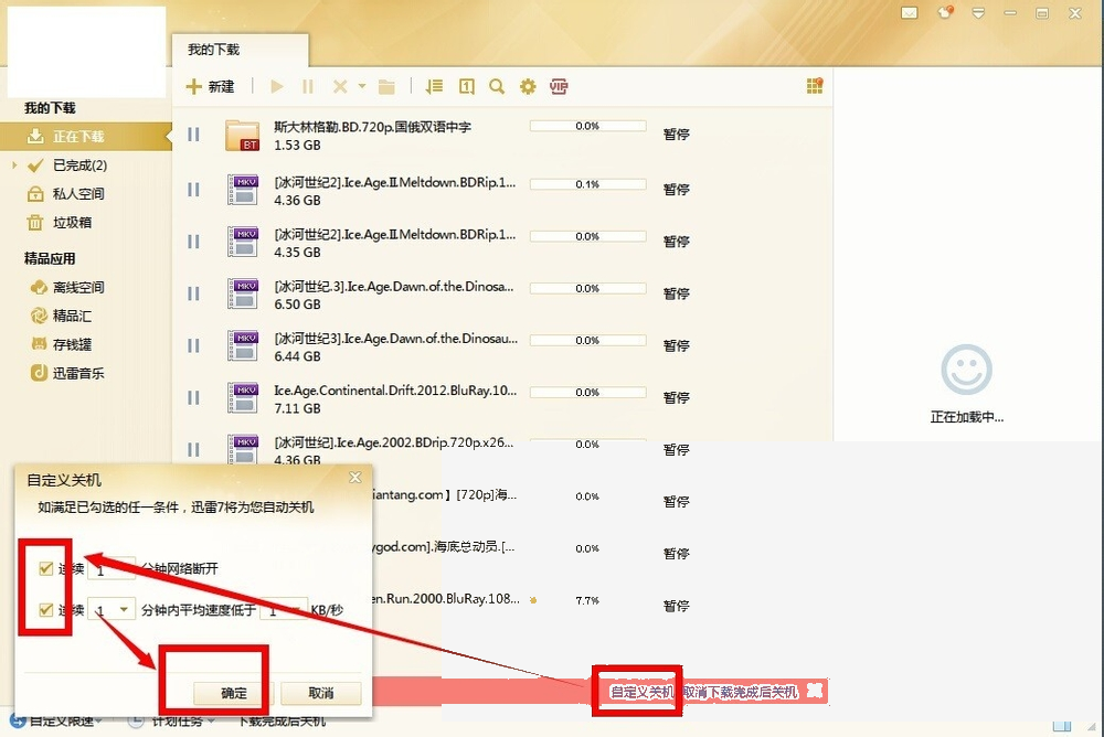 怎么更改Windows默认浏览器