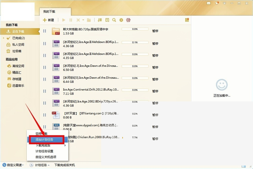 怎么更改Windows默认浏览器