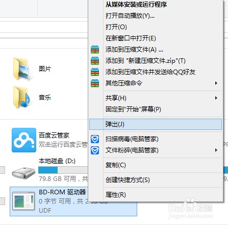 DAEMONTools怎么加载镜像文件