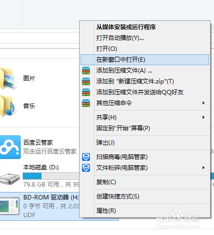 DAEMONTools怎么加载镜像文件