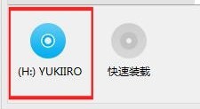 DAEMONTools怎么加载镜像文件
