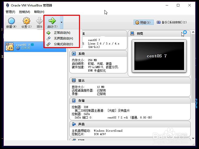 VirtualBox怎么安装虚拟机