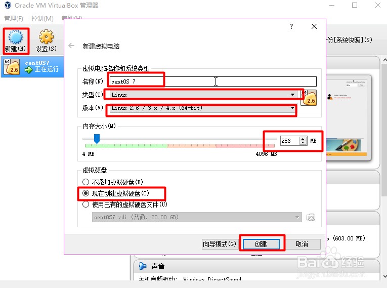 VirtualBox怎么安装虚拟机
