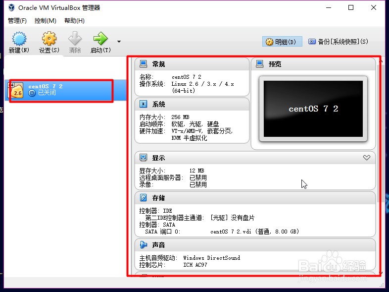 VirtualBox怎么安装虚拟机