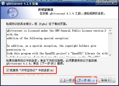 qBittorrent怎么安装