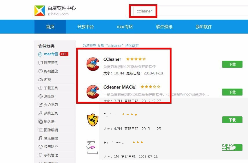 CCleaner怎么清理系统垃圾