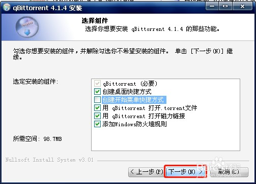 qBittorrent怎么安装