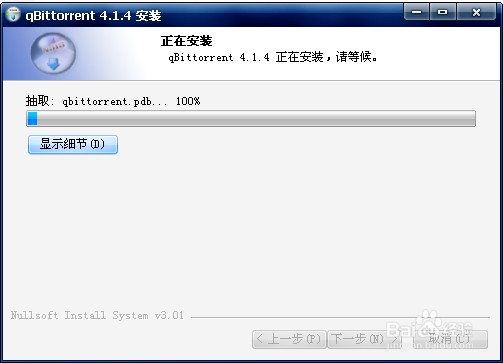 qBittorrent怎么安装